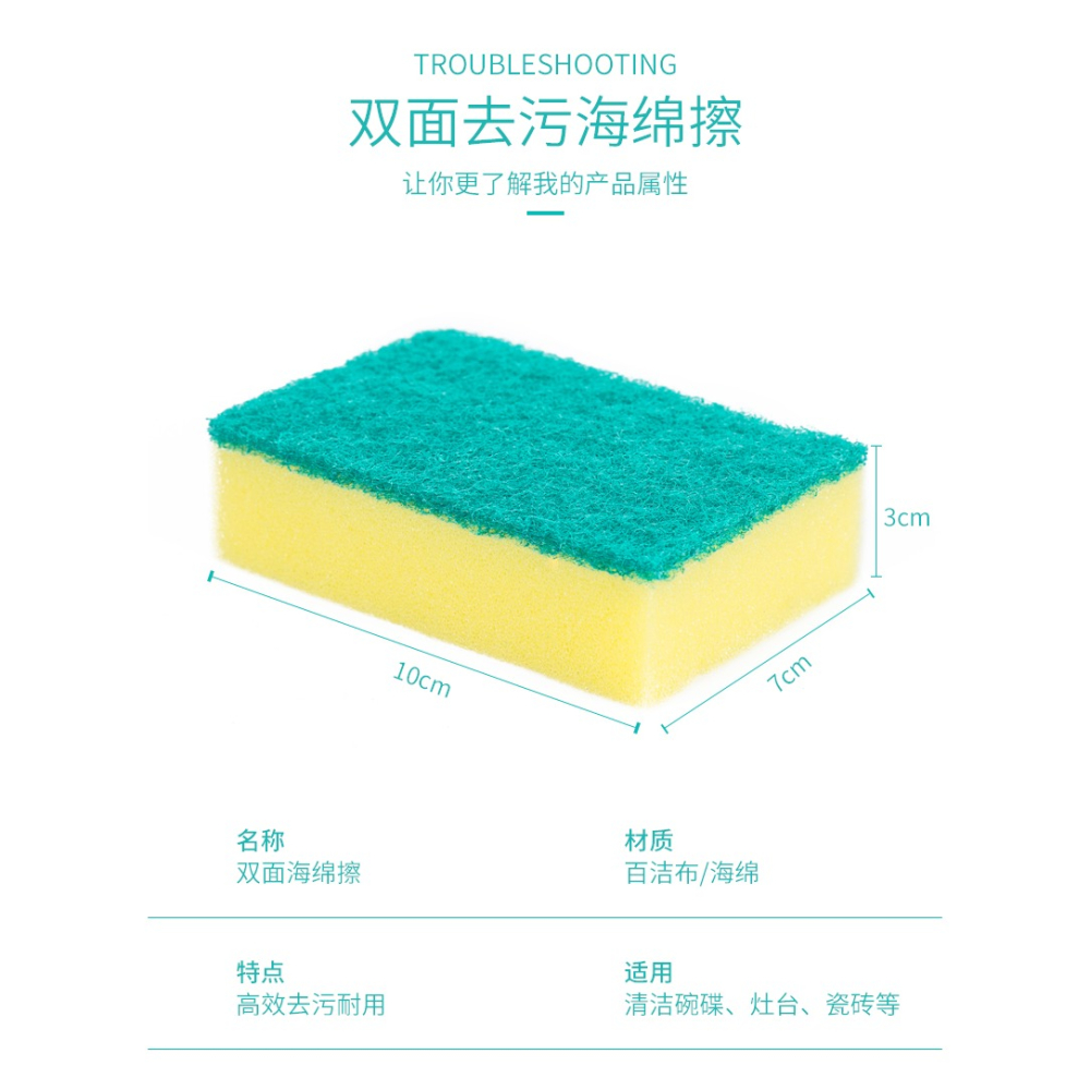 洗碗海綿擦百潔布清潔去污洗碗布廚房用品刷碗刷鍋神器洗鍋海綿塊-細節圖10