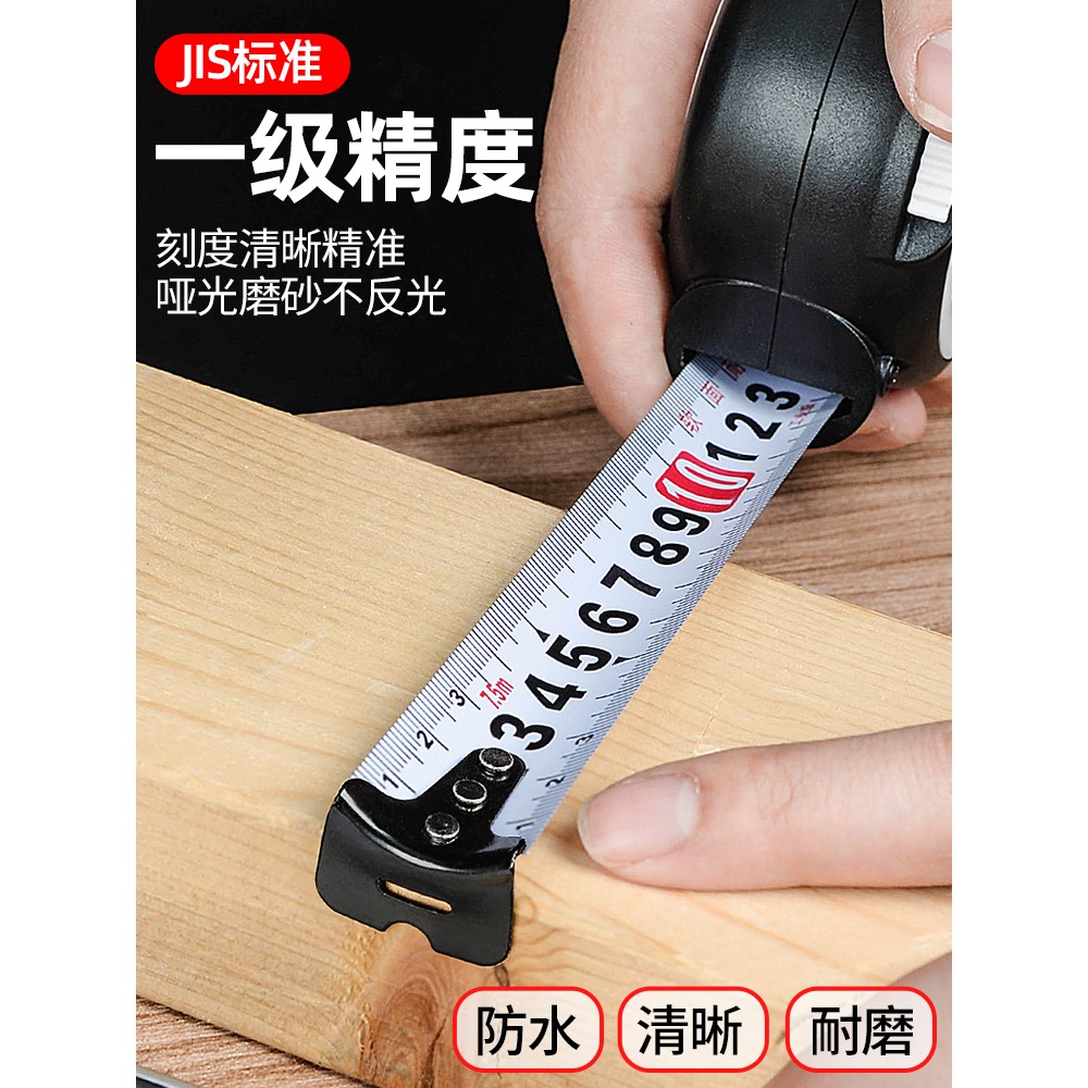 自動鎖定捲尺5米圈尺防割手米尺10尺子家用鋼捲尺7.5盒尺加厚加硬-細節圖2