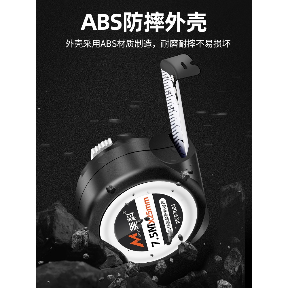 自動鎖定捲尺5米圈尺防割手米尺10尺子家用鋼捲尺7.5盒尺加厚加硬-細節圖3