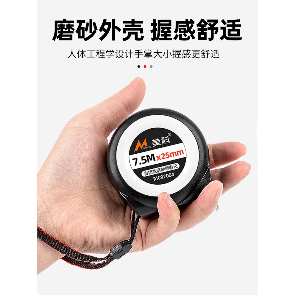 自動鎖定捲尺5米圈尺防割手米尺10尺子家用鋼捲尺7.5盒尺加厚加硬-細節圖5