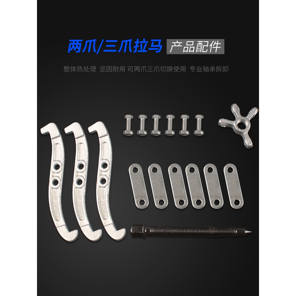 三爪拉馬軸承拆卸工具多功能拉瑪三角抓拉拔器拔輪器萬能取出器兩-細節圖2