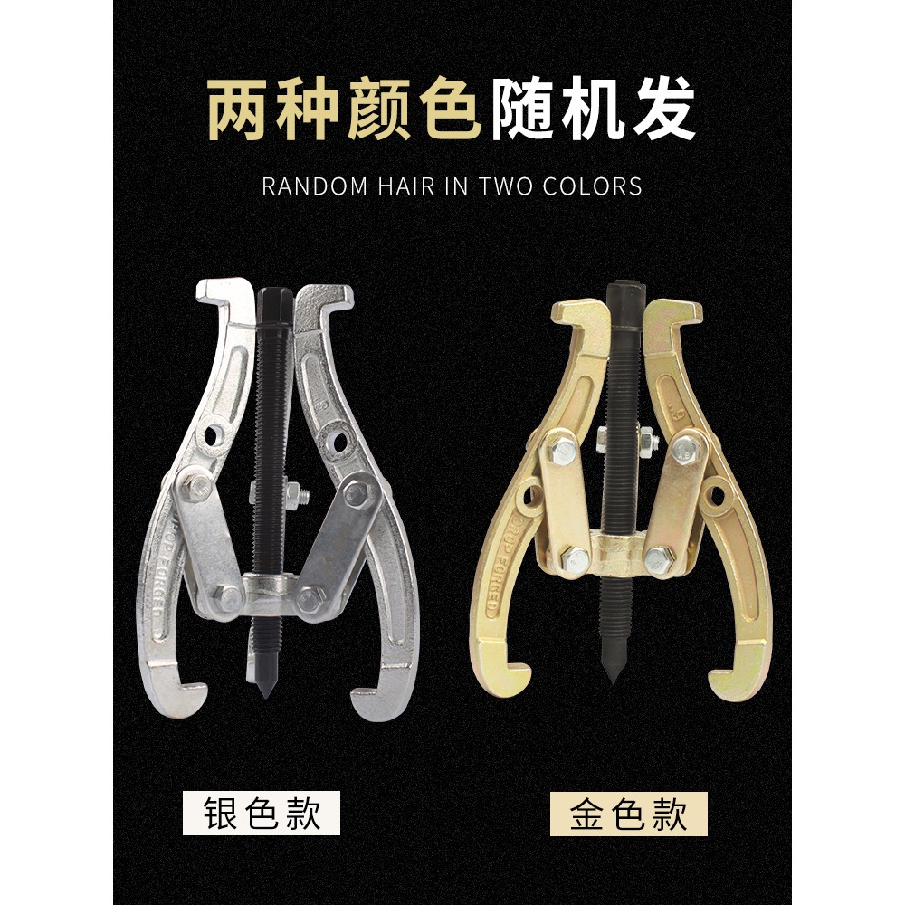 三爪拉馬軸承拆卸工具多功能拉瑪三角抓拉拔器拔輪器萬能取出器兩-細節圖5