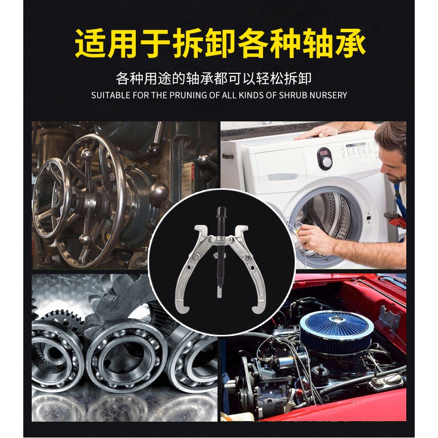 三爪拉馬軸承拆卸工具多功能拉瑪三角抓拉拔器拔輪器萬能取出器兩-細節圖6