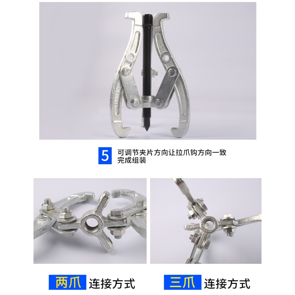 三爪拉馬軸承拆卸工具多功能拉瑪三角抓拉拔器拔輪器萬能取出器兩-細節圖9