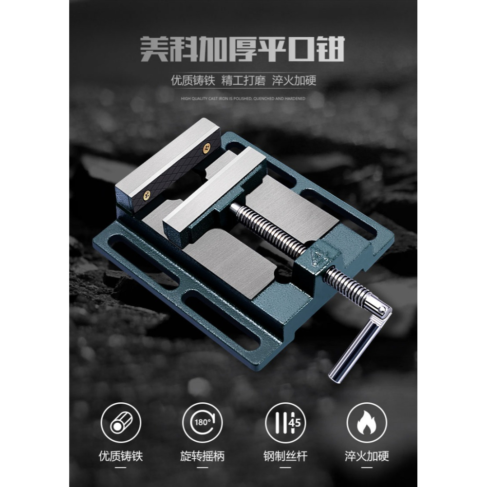 美式平口鉗小型臺鉗平口固定臺虎鉗臺鉆精密鉆牀夾具夾臺家用工作-細節圖6