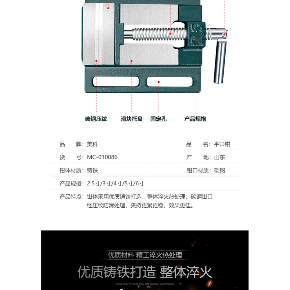美式平口鉗小型臺鉗平口固定臺虎鉗臺鉆精密鉆牀夾具夾臺家用工作-細節圖8