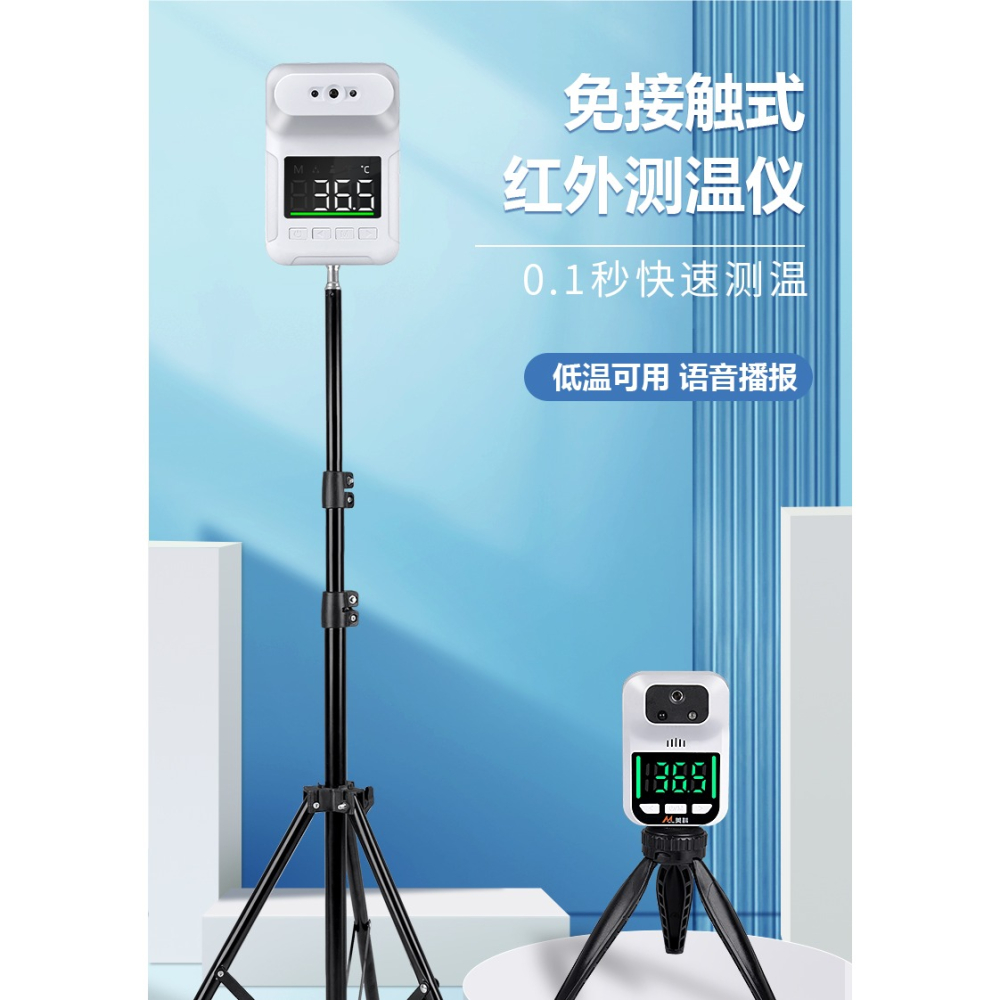 測溫儀立式體溫檢測儀門口自動體溫計電子紅外溫度計商用量體溫測-細節圖6