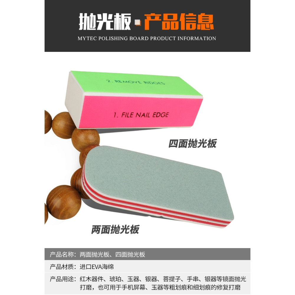 雙/四面打磨刷海綿拋光板核桃琥珀蜜蠟星月菩提金剛玉器文玩工具-細節圖8