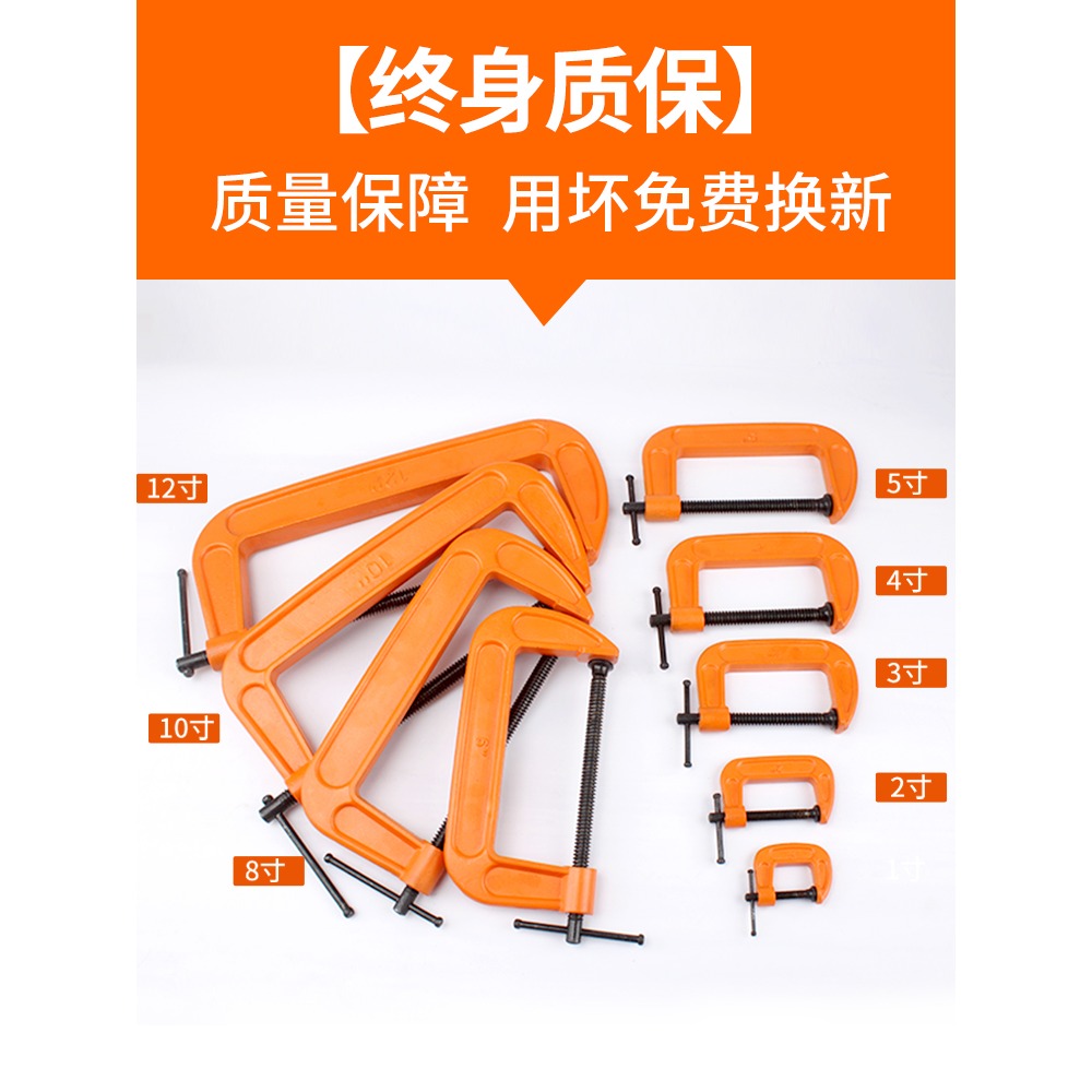 g字夾木工夾子加厚型固定器夾具G型固定夾工具重型夾緊器強力c/d-細節圖3