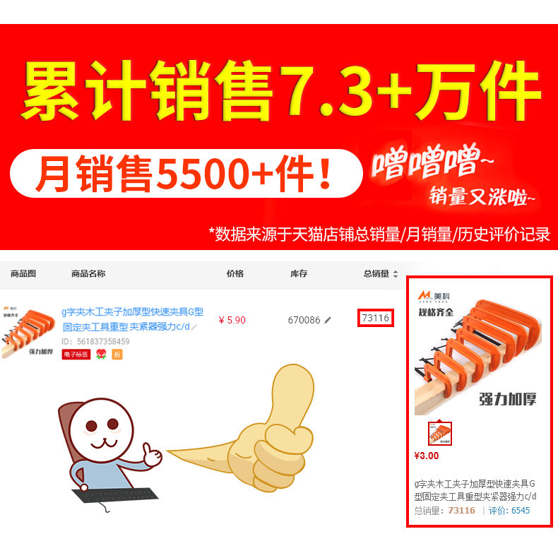 g字夾木工夾子加厚型固定器夾具G型固定夾工具重型夾緊器強力c/d-細節圖7