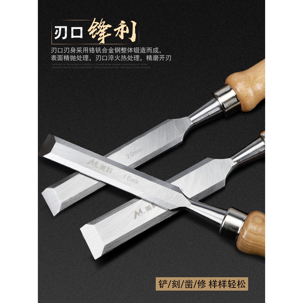 木工鑿 木工鑿子特鋼 木工工具大全木柄鋼鑿木匠平鑿扁鑿扁鏟鑿刀-細節圖3