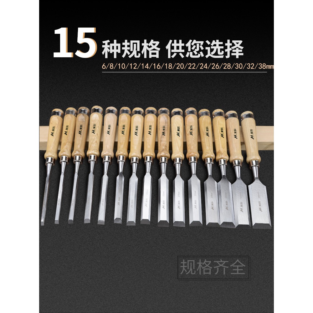 木工鑿 木工鑿子特鋼 木工工具大全木柄鋼鑿木匠平鑿扁鑿扁鏟鑿刀-細節圖5