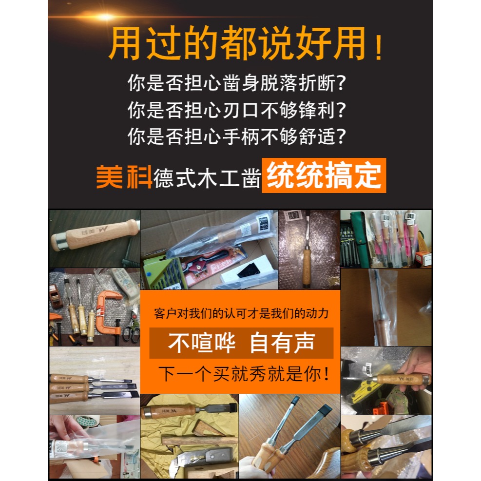 木工鑿 木工鑿子特鋼 木工工具大全木柄鋼鑿木匠平鑿扁鑿扁鏟鑿刀-細節圖7