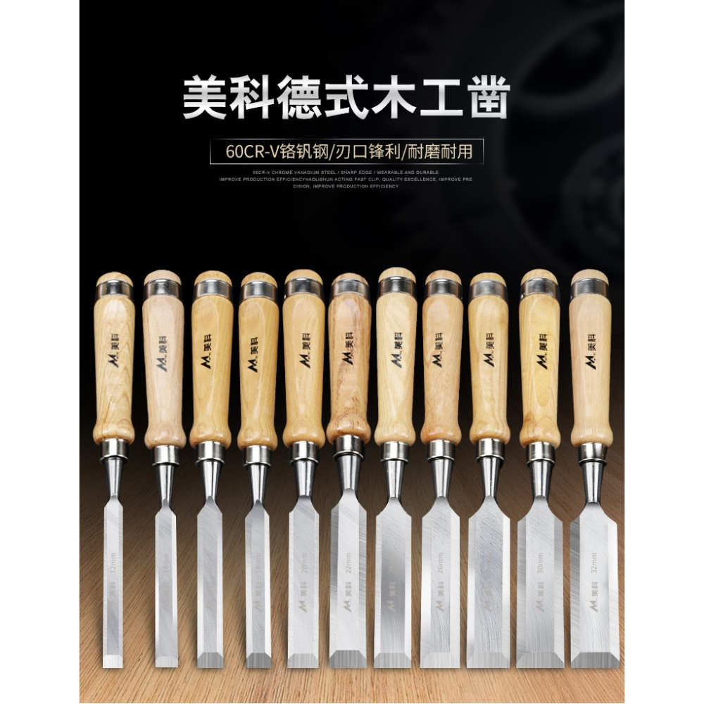 木工鑿 木工鑿子特鋼 木工工具大全木柄鋼鑿木匠平鑿扁鑿扁鏟鑿刀-細節圖8