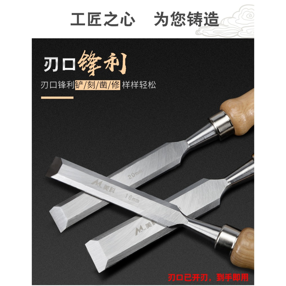木工鑿 木工鑿子特鋼 木工工具大全木柄鋼鑿木匠平鑿扁鑿扁鏟鑿刀-細節圖9