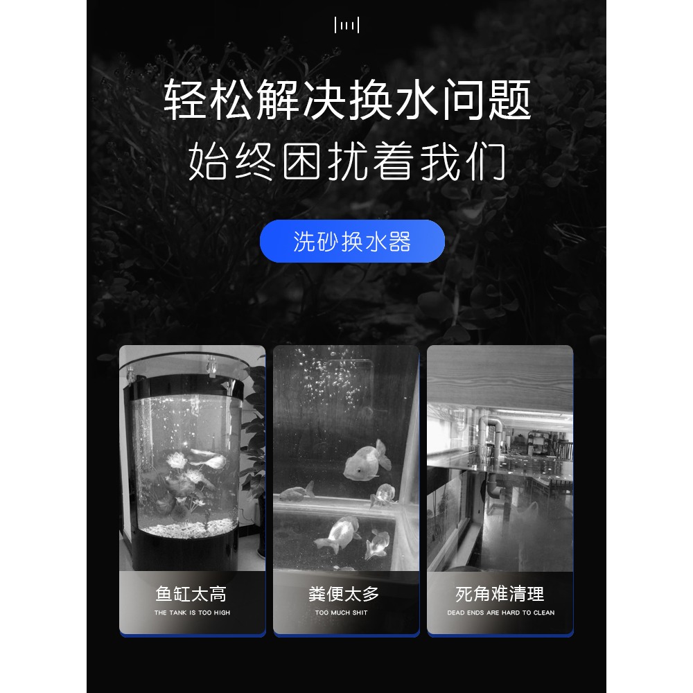 魚缸換水清潔抽水清理神器小家用龜缸吸水吸糞糞便虹吸管系統底濾-細節圖3