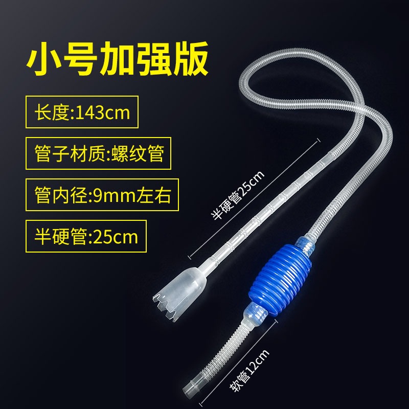 魚缸換水清潔抽水清理神器小家用龜缸吸水吸糞糞便虹吸管系統底濾-細節圖9