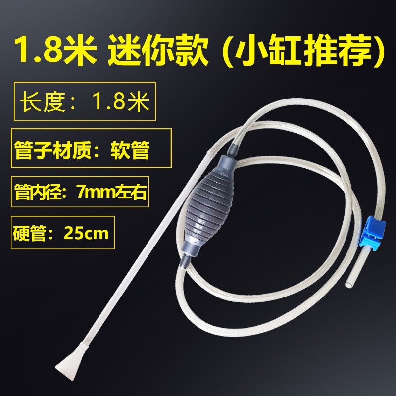 魚缸換水清潔抽水清理神器小家用龜缸吸水吸糞糞便虹吸管系統底濾-細節圖10