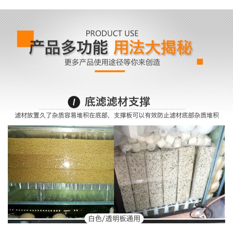 魚缸底濾墊板濾材底部過濾板底板墊隔板墊底材料防滑底板龜缸擋板-細節圖3