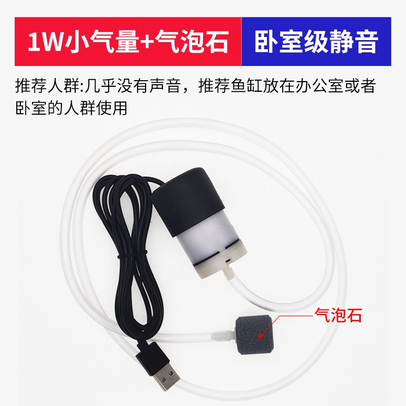 養魚小魚缸氧氣泵增氧機小型氣泵超靜音魚用usb加氧器迷你打氧器-細節圖7