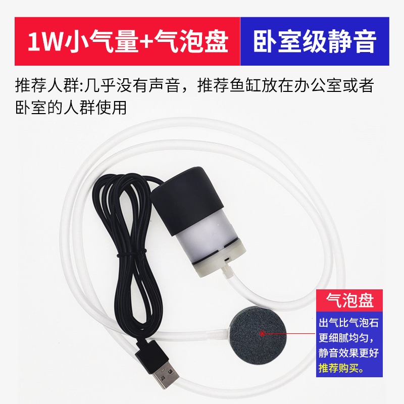 養魚小魚缸氧氣泵增氧機小型氣泵超靜音魚用usb加氧器迷你打氧器-細節圖8