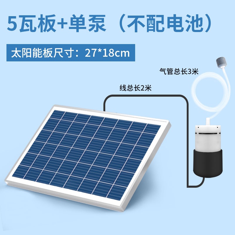 太陽能增氧泵戶外養魚氧氣泵魚塘專用魚缸打氧機氣泵充氧泵加氧泵-細節圖6