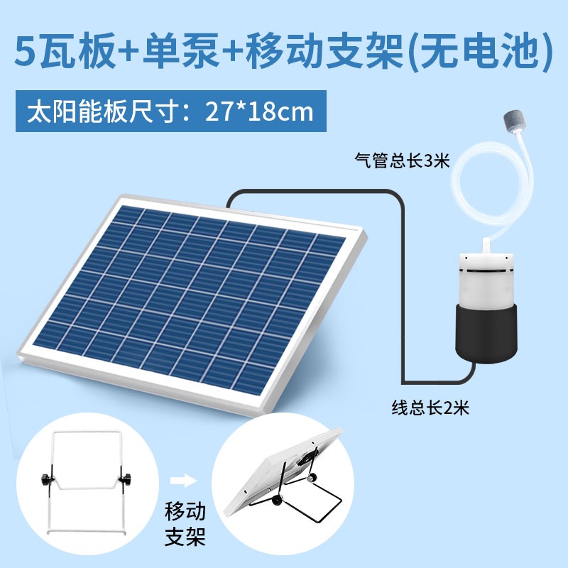 太陽能增氧泵戶外養魚氧氣泵魚塘專用魚缸打氧機氣泵充氧泵加氧泵-細節圖7