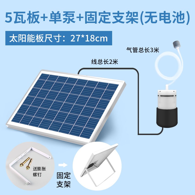 太陽能增氧泵戶外養魚氧氣泵魚塘專用魚缸打氧機氣泵充氧泵加氧泵-細節圖8