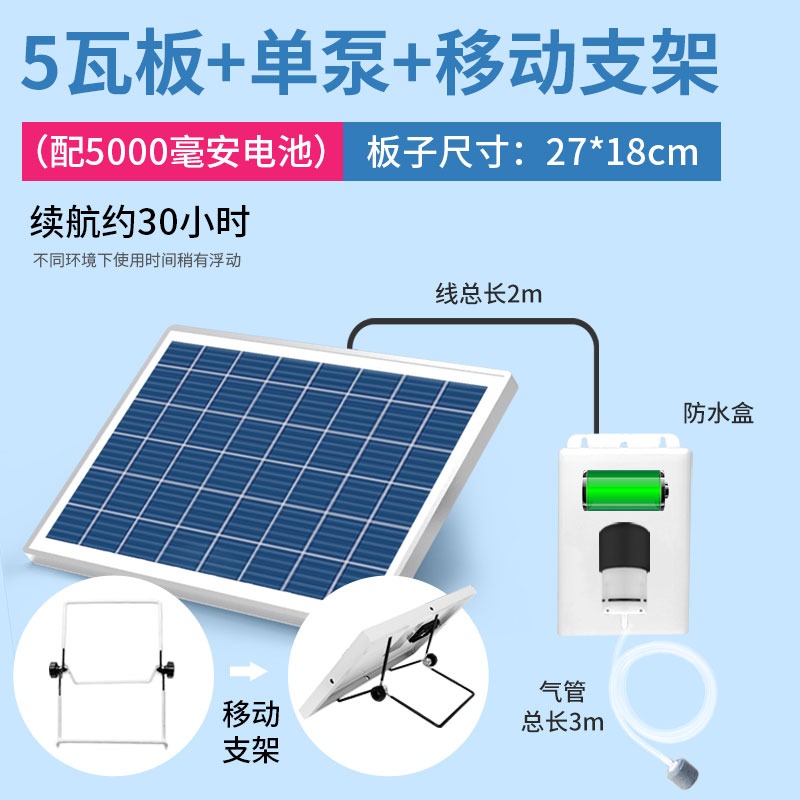 太陽能增氧泵戶外養魚氧氣泵魚塘專用魚缸打氧機氣泵充氧泵加氧泵-細節圖10