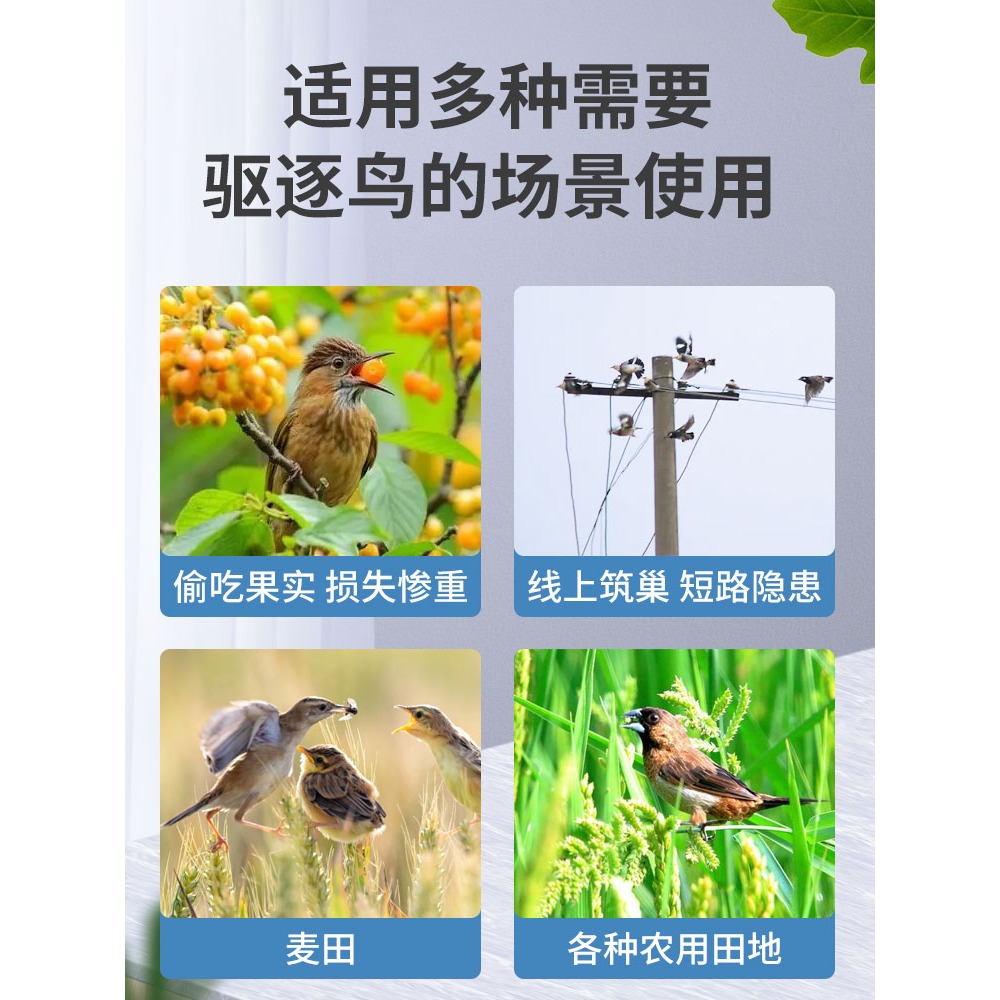 太陽能防鳥嚇鳥器趕鳥驅鳥神器戶外農田果園專用驅趕鳥裝置電子炮-細節圖4