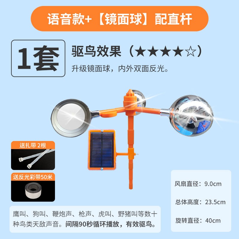 太陽能防鳥嚇鳥器趕鳥驅鳥神器戶外農田果園專用驅趕鳥裝置電子炮-細節圖8