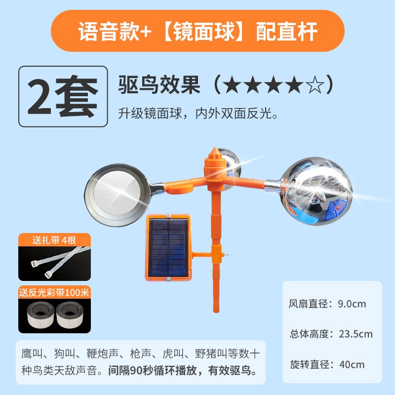 太陽能防鳥嚇鳥器趕鳥驅鳥神器戶外農田果園專用驅趕鳥裝置電子炮-細節圖9