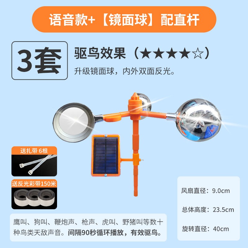 太陽能防鳥嚇鳥器趕鳥驅鳥神器戶外農田果園專用驅趕鳥裝置電子炮-細節圖10