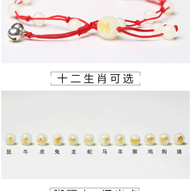 紅繩夜光石十二生肖腳鏈本命年小鈴鐺性感裸鏈簡約飾品女韓版配飾-細節圖10
