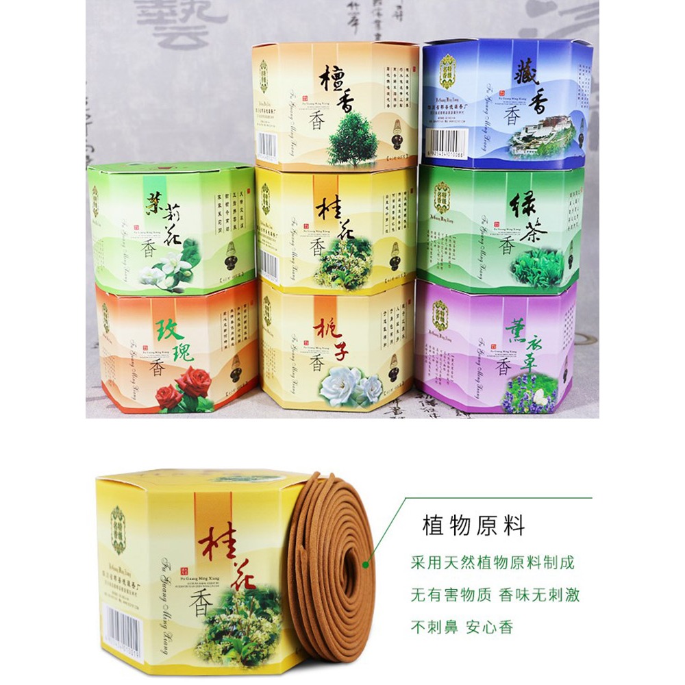 檀香盤香花香型玫瑰家用艾草香薰艾香盤香天然薰香室內沉香-細節圖2