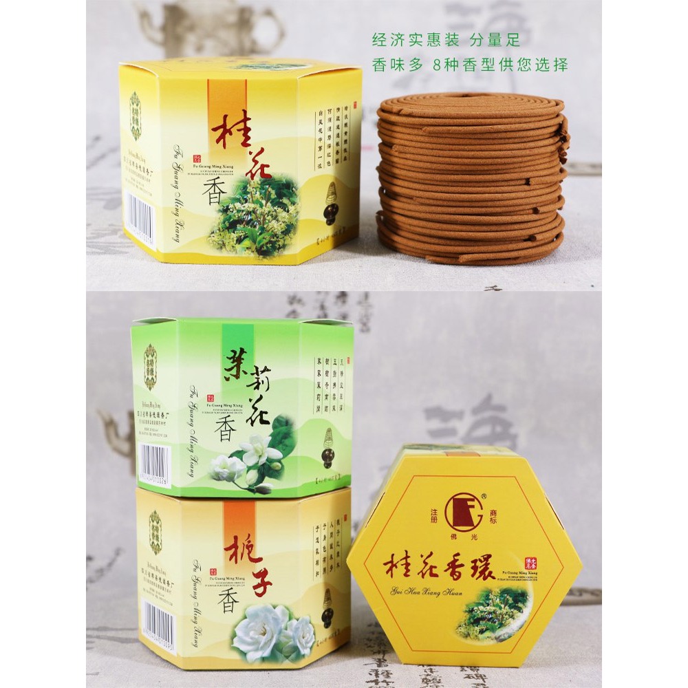 檀香盤香花香型玫瑰家用艾草香薰艾香盤香天然薰香室內沉香-細節圖4