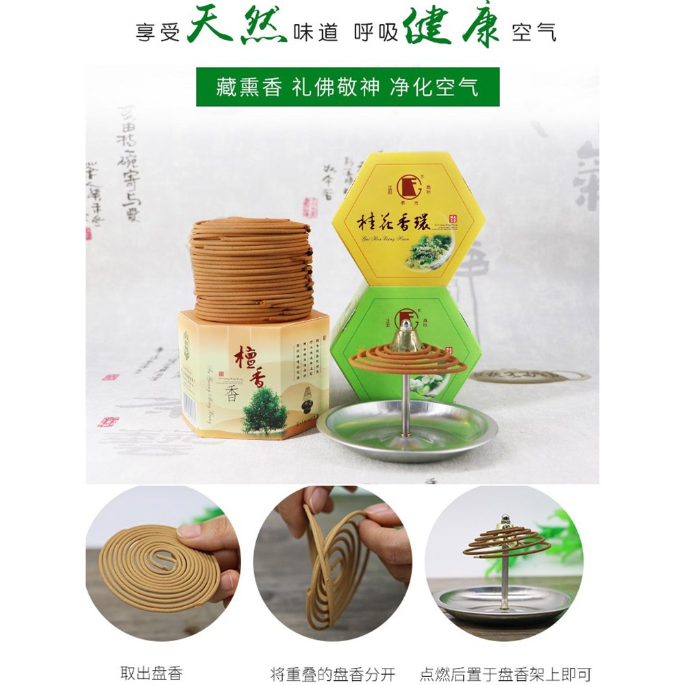 檀香盤香花香型玫瑰家用艾草香薰艾香盤香天然薰香室內沉香-細節圖5