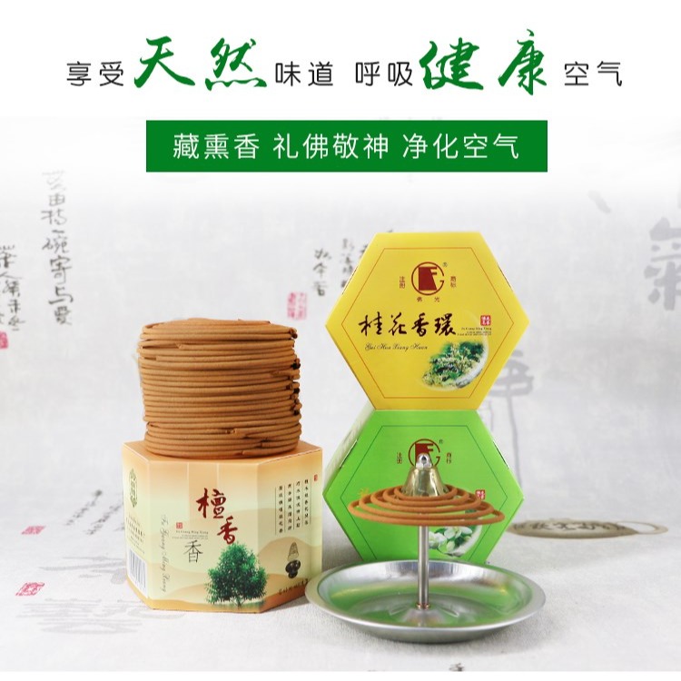 檀香盤香花香型玫瑰家用艾草香薰艾香盤香天然薰香室內沉香-細節圖6
