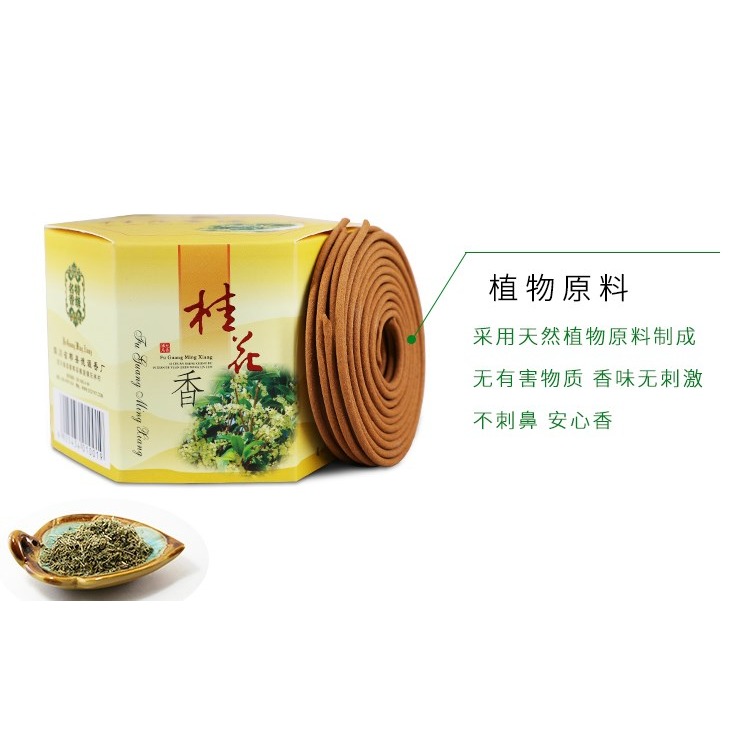 檀香盤香花香型玫瑰家用艾草香薰艾香盤香天然薰香室內沉香-細節圖9