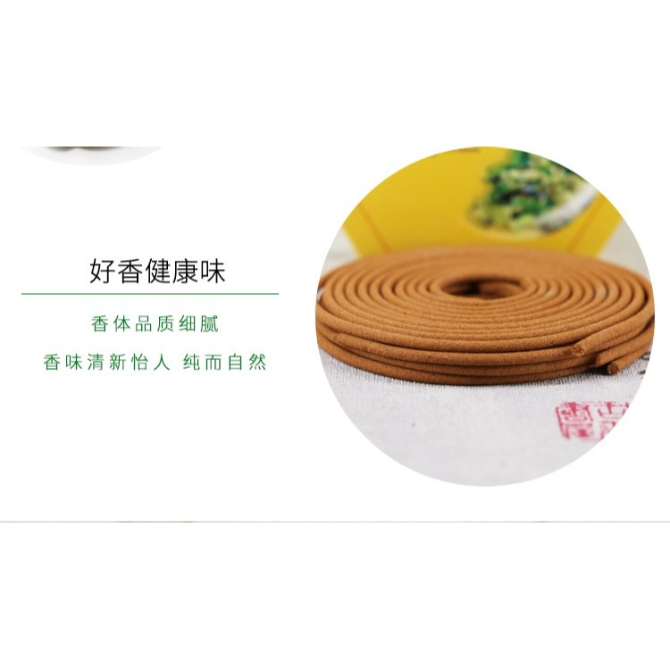 檀香盤香花香型玫瑰家用艾草香薰艾香盤香天然薰香室內沉香-細節圖10