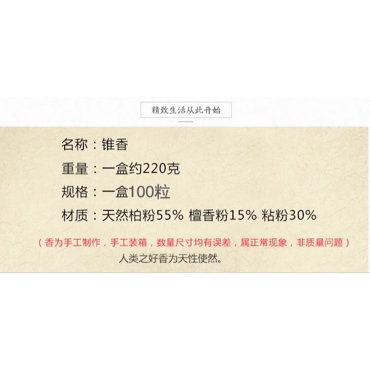 老山檀香粒錐香供佛天然手工香木塔香檀香家用薰香室內沉香寶塔香-細節圖7