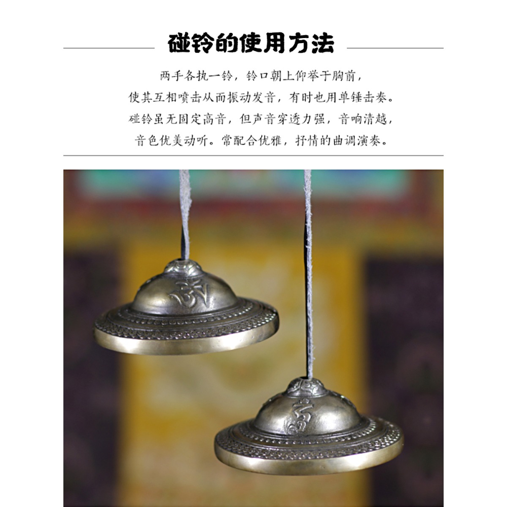 民族打擊樂器尼泊爾手工碰鈴密宗法鈴法會撞鈴純銅叮夏出定銅撥-細節圖2