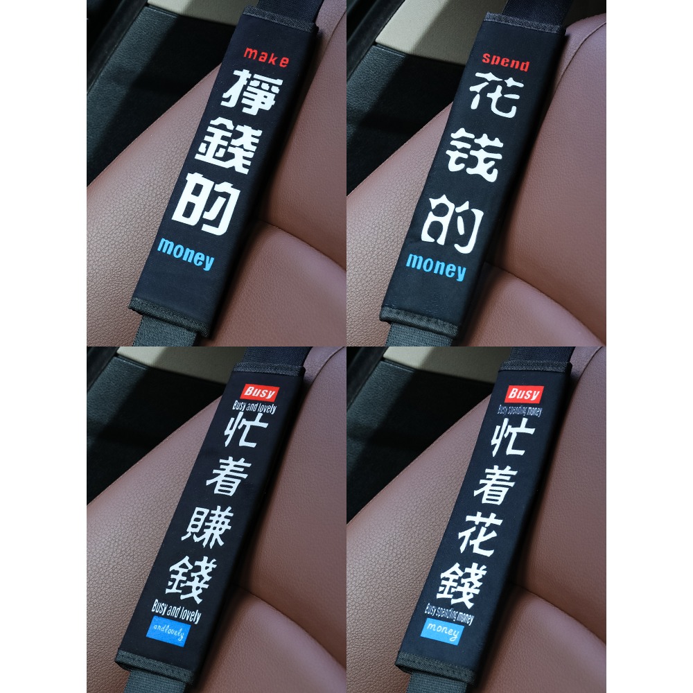 汽車用品安全帶套保險護肩套加長男女可愛卡通車飾裝飾品套裝內飾-細節圖2