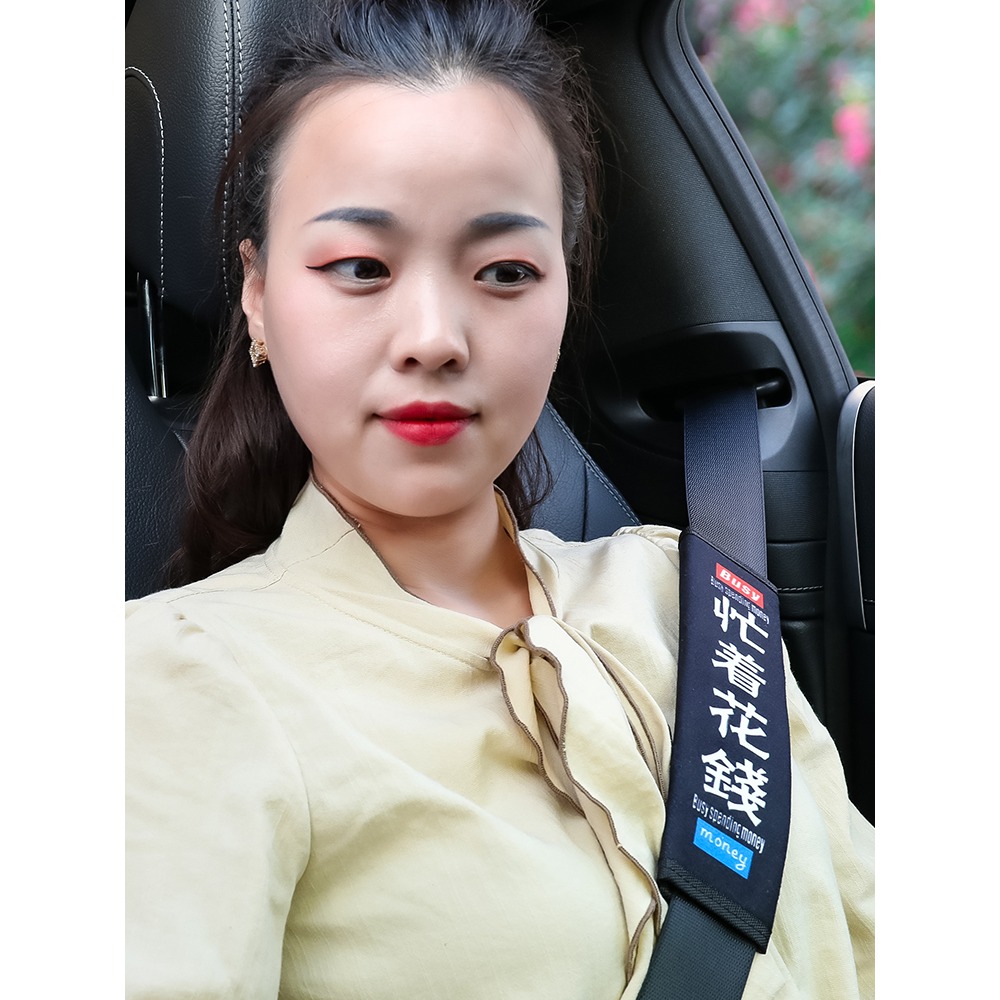 汽車用品安全帶套保險護肩套加長男女可愛卡通車飾裝飾品套裝內飾-細節圖3