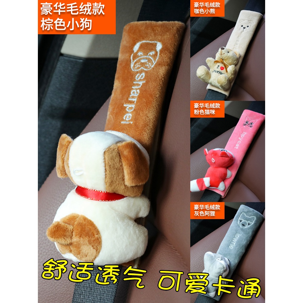 汽車用品安全帶套保險護肩套加長男女可愛卡通車飾裝飾品套裝內飾-細節圖4