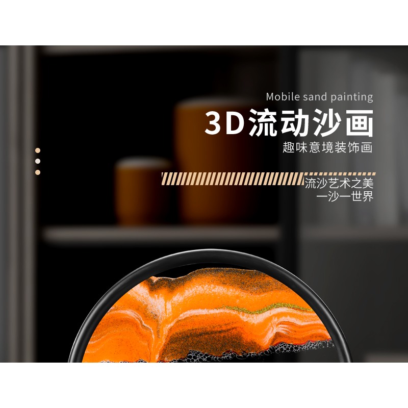 家居客廳臥室流沙畫創意沙漏擺件酒櫃電視櫃辦公室桌面裝飾品擺設-細節圖6