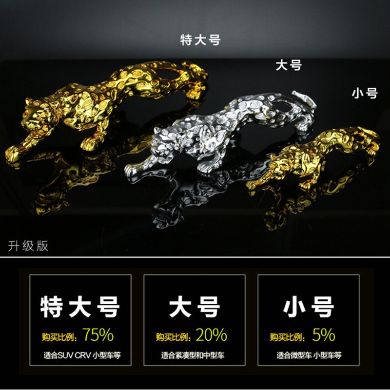 車載金錢豹汽車擺件豹子個性創意車內裝飾品高檔大氣男士車上用品-細節圖3