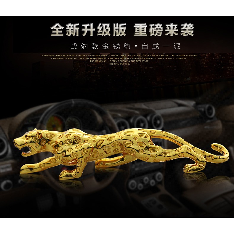 車載金錢豹汽車擺件豹子個性創意車內裝飾品高檔大氣男士車上用品-細節圖6