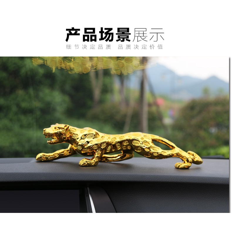 車載金錢豹汽車擺件豹子個性創意車內裝飾品高檔大氣男士車上用品-細節圖9