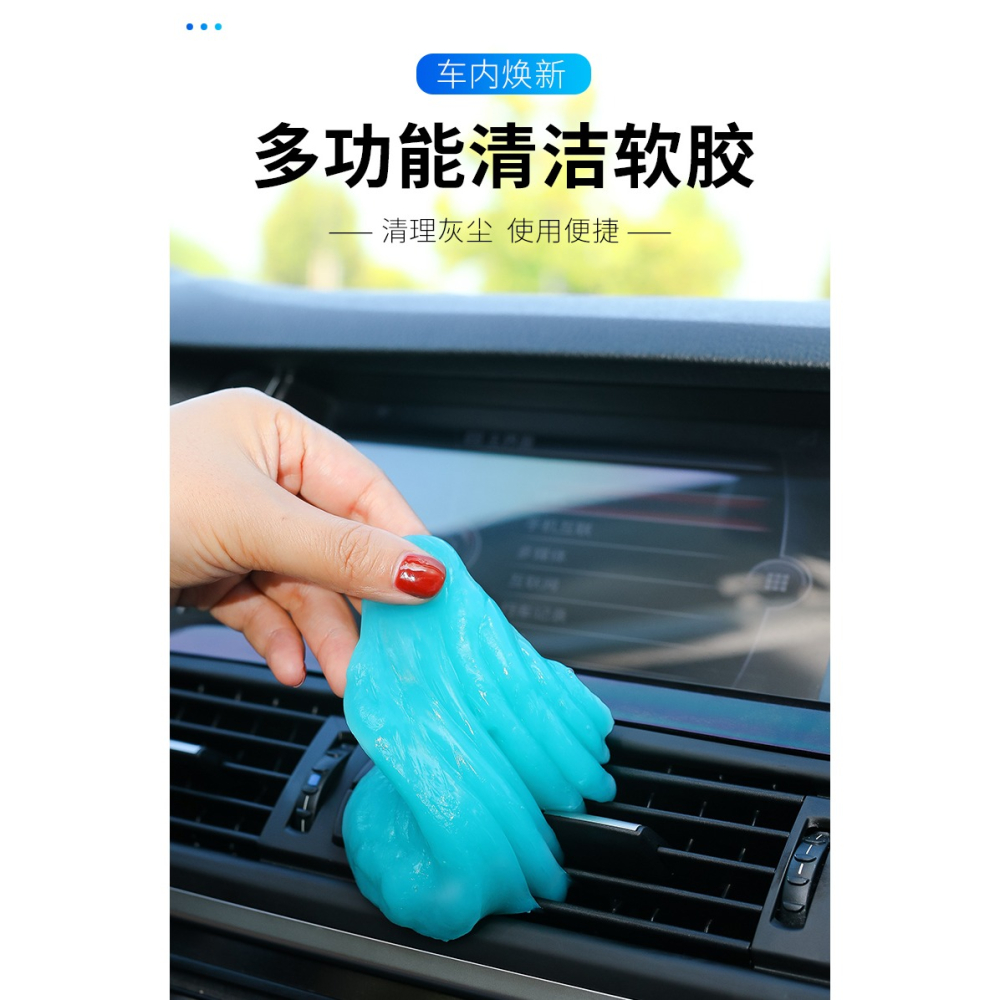 多功能清潔軟膠車內清潔神器汽車用品黑科技車用吸塵泥清理沾灰塵-細節圖6